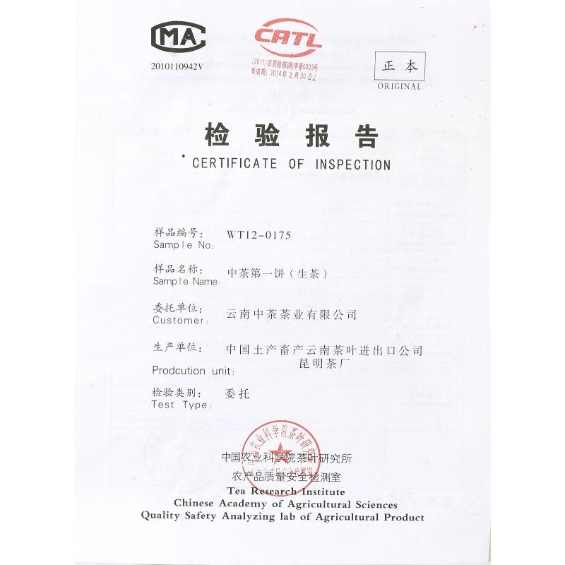 CIFbuy 357g 2012 Organic CNNP COFCO Zhong Cha No.1 Yunnan Puer Pu'er Puerh Raw Cake Tea