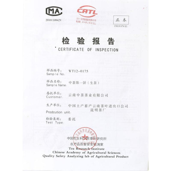 CIFbuy 357g 2012 Organic CNNP COFCO Zhong Cha No.1 Yunnan Puer Pu'er Puerh Raw Cake Tea