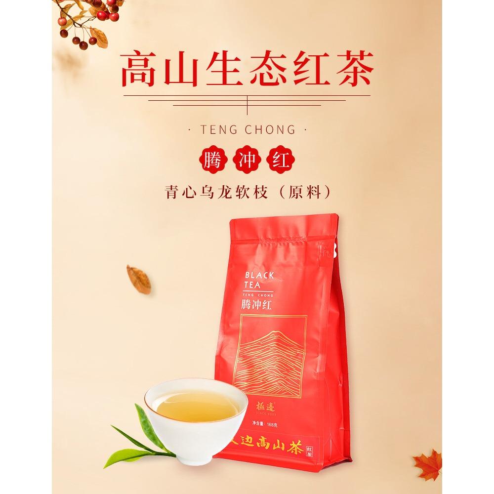 CIFbuy Yunnan Dianhong Black Tea 168g High Mountain Natural Tea