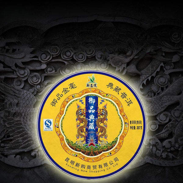 CIFbuy Yunnan Pu'er Ripe Tea Royal Collection Palace Ingredients Cake Tea 357g