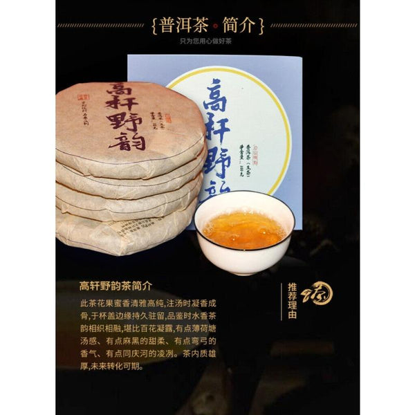 CIFbuy Yunnan Ancient Tree Pure Material Pu'er Tea Cake 100g Raw Pu'er Tea