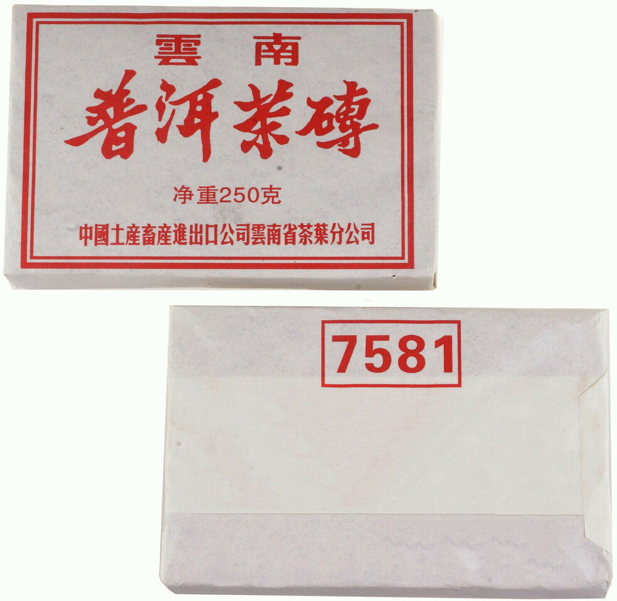 CIFbuy 1999  Chinese Old Pu'er Brick Tea Organic famous Tea brand 7581 Pu erh Tea Cake
