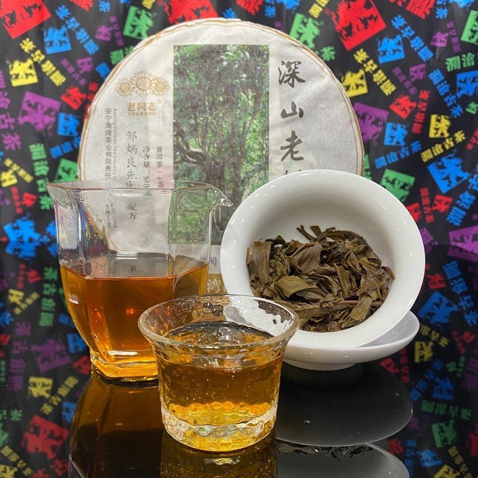 CIFbuy Shen Shan Lao Shu * 2017 Haiwan Old Comrade Lao Tong Zhi Raw Sheng Puer Tea 500g
深山老树 * 2017 海湾老同志老同志生普洱茶叶 500克