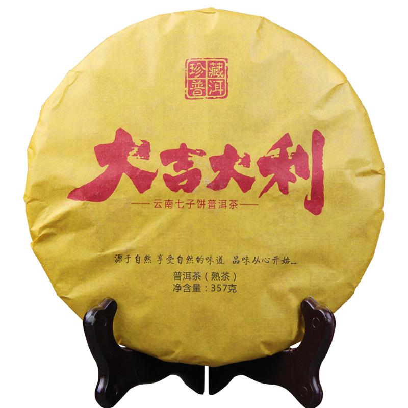 CIFbuy 2006 Aged Raw Pu'er Tea Cake Menghai Big Lucky Old Tree