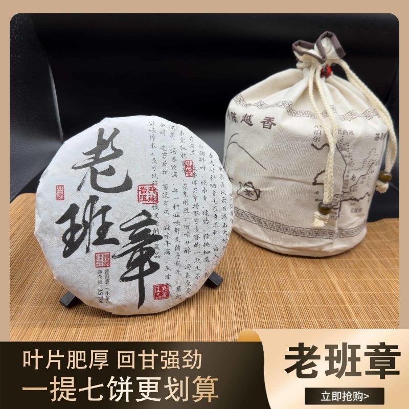 CIFbuy Lao Banzhang Puerh Raw Tea Centennial Ancient Tree Tea Cake 357g