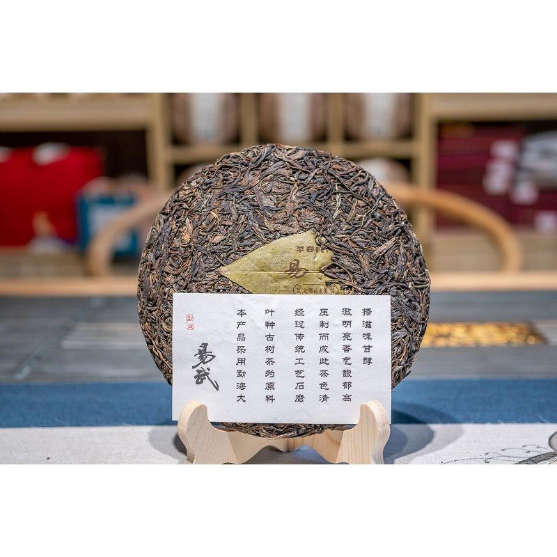 CIFbuy 357g Yunnan Yiwu Wild Release Ancient Tree Tea Cake Aged Pu-erh Raw Tea