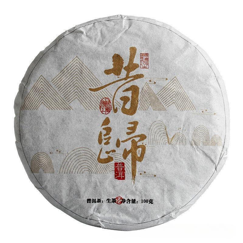 CIFbuy 100g Yunnan Pu'er Tea Big Tree Old Tree Tea Xigui Small Cake Raw Healthy Tea