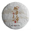 CIFbuy 100g Yunnan Pu'er Tea Big Tree Old Tree Tea Xigui Small Cake Raw Healthy Tea