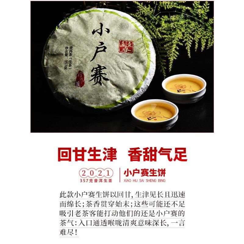 CIFbuy 357g Pu-erh Raw Tea Cake