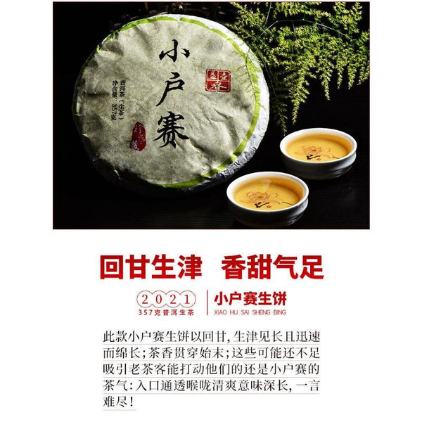 CIFbuy 357g Pu-erh Raw Tea Cake