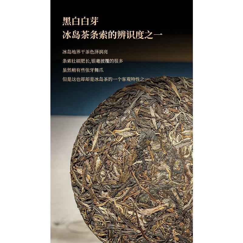 CIFbuy 357g Yunnan Ancient Pu'er Seven Seed Cake Tea Icelandic Land Boundary Raw Tea