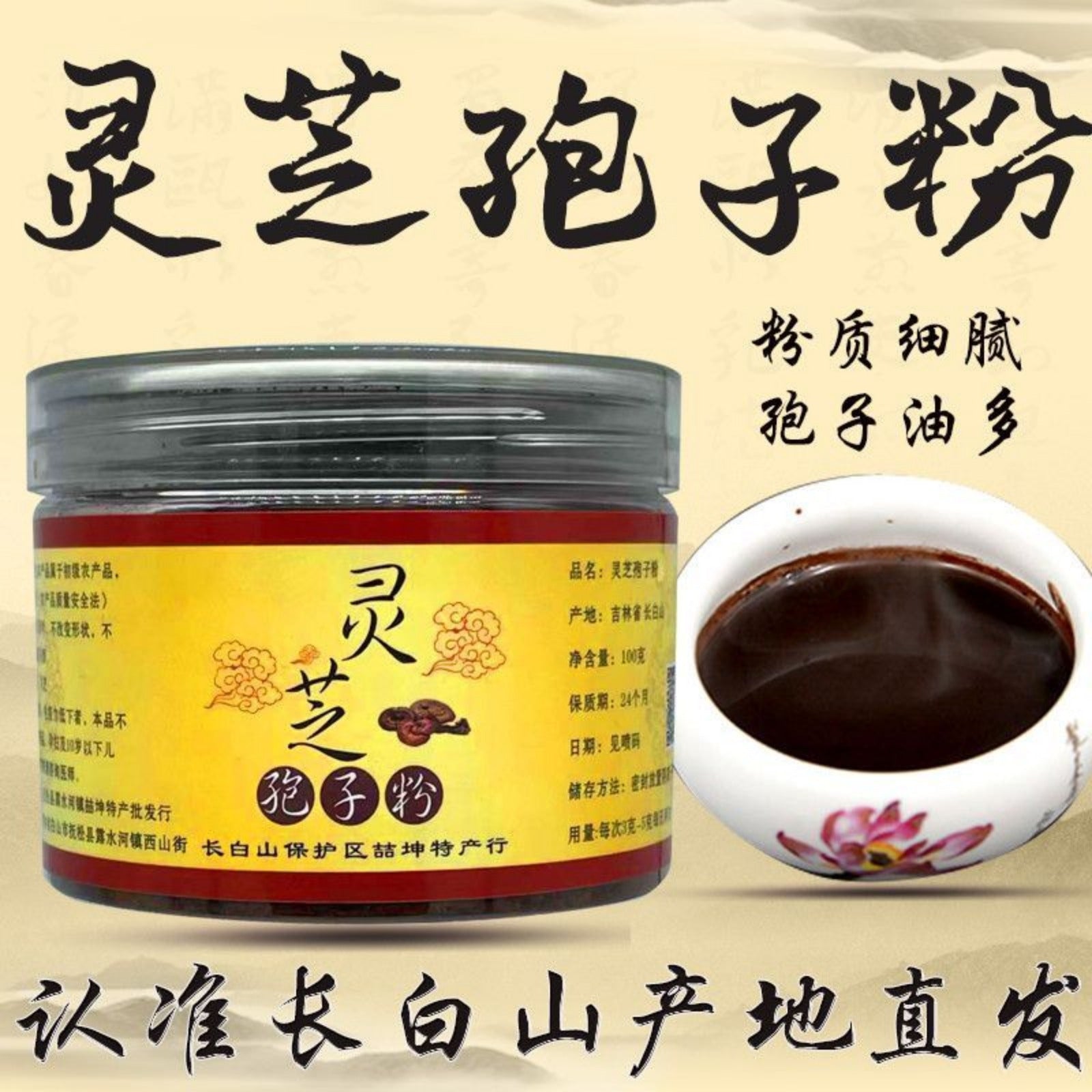 Top Grade Ganoderma Lucidum, Lingzhi Spore Powd Organic Reishi Mushroom Powder Main image