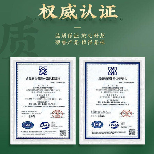 CIFbuy FENGPAI Qi Zi Bing Tea F7813 Pu-erh Tea Cake Raw Puer Feng Qing Puer Tea 357g