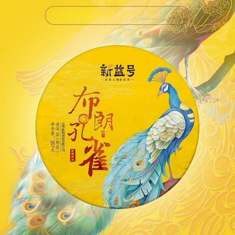 CIFbuy Big Tree Tea Brown Peacock Pu'er Tea Ripe Tea Cake Yunnan Qizi Cake Tea 357g