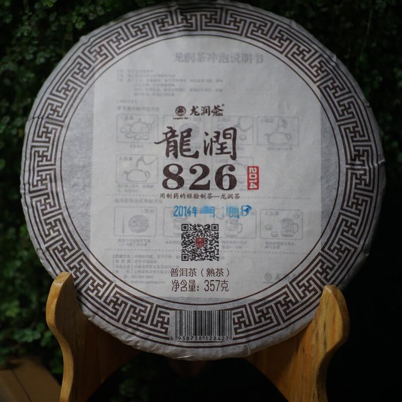 CIFbuy 826 * 2014 Yunnan Long Run Tea Ripe Puer Tea Cake Lin Cang Old Tree Pu'er 357g