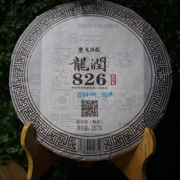 CIFbuy 826 * 2014 Yunnan Long Run Tea Ripe Puer Tea Cake Lin Cang Old Tree Pu'er 357g