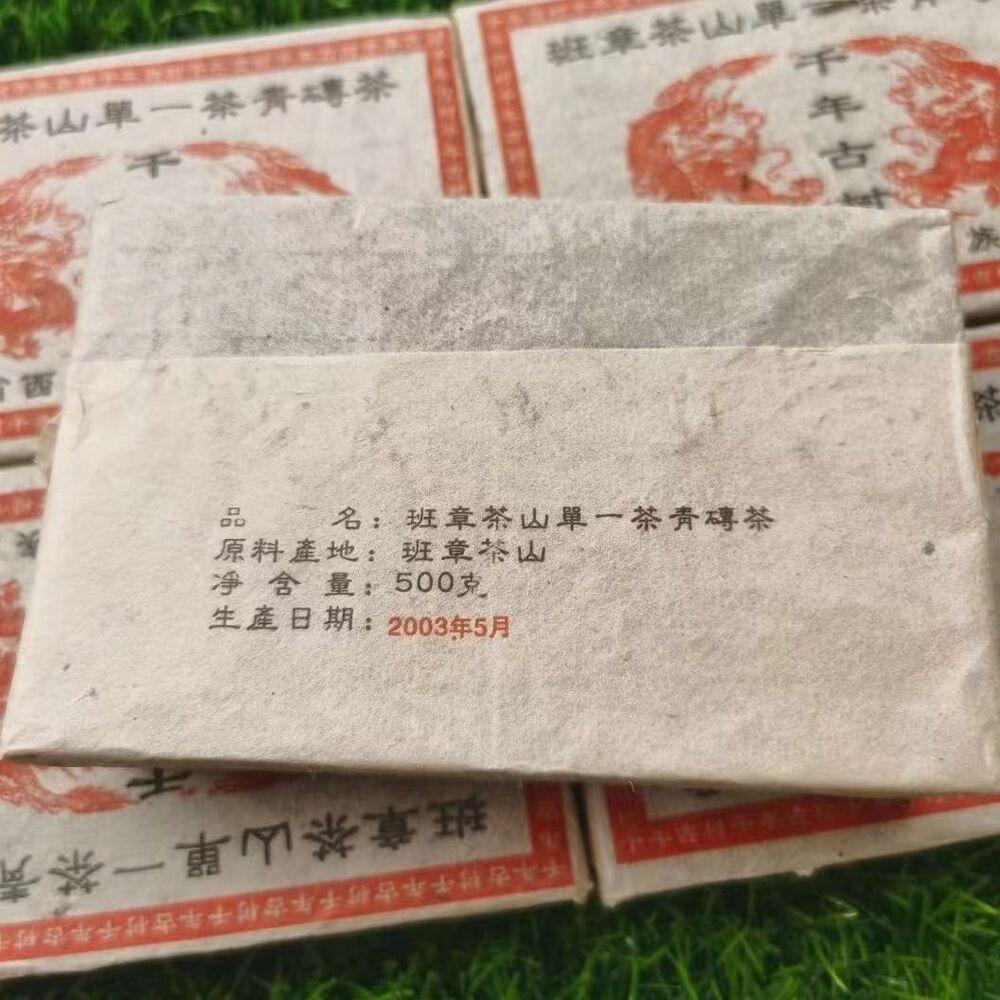 CIFbuy500g Yunnan Old Puerh Raw Tea 2003 Classical Aged Pu'er Tea Brick Raw Pu-erh Tea