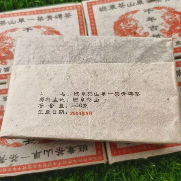 CIFbuy500g Yunnan Old Puerh Raw Tea 2003 Classical Aged Pu'er Tea Brick Raw Pu-erh Tea