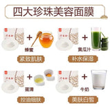 北京同仁堂七子白面膜粉150g 白术白芍白茯苓白珍珠粉等 7 natural healthy herbal Face mask Pearl powder