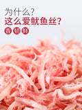 250g Dried Shredded Squid Snack Natural Seafood dry goods 手撕鱿鱼丝零食