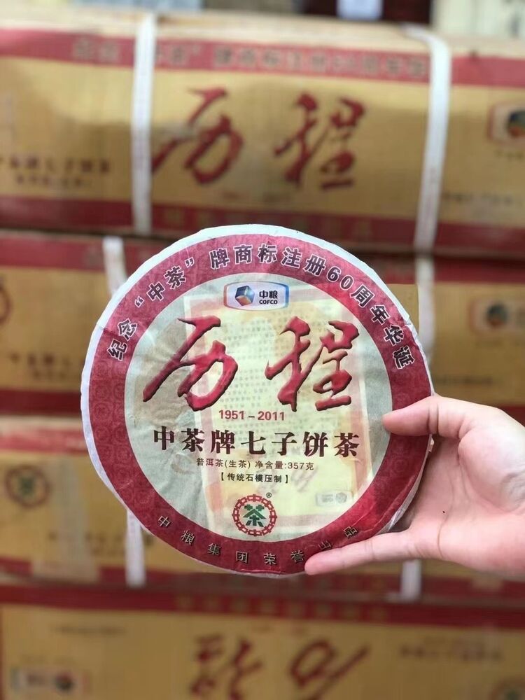 Year CNNP COFCO Zhongcha Licheng Yunnan Raw Cake Puer Pu'er Puerh Tea 357g