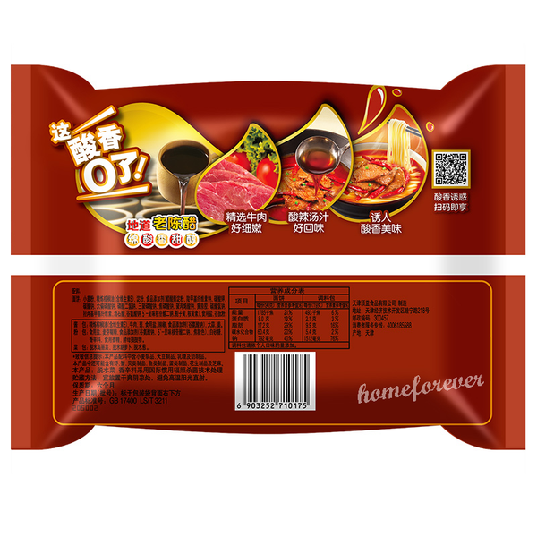 5Bags Kangshifu Sour and Spicy Beef Instant Noodles Chinese Food 康师傅酸辣牛肉面