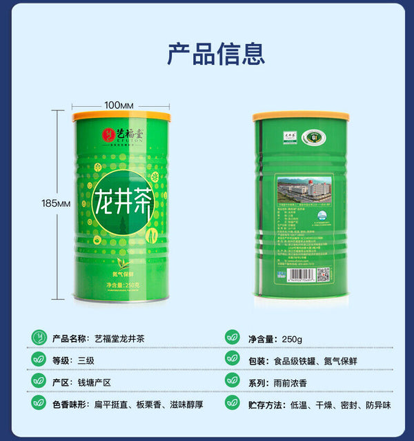 EFUTON Before Rain Dragon Well Green Tea Longjing Tea Organic Long Jing 250g Tin
