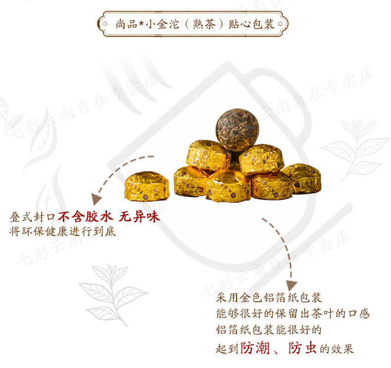 Colourful Yunnan The Top of Mini Gold Pu'er Tea Ripe Puer Tuocha Pu-erh 45g Box