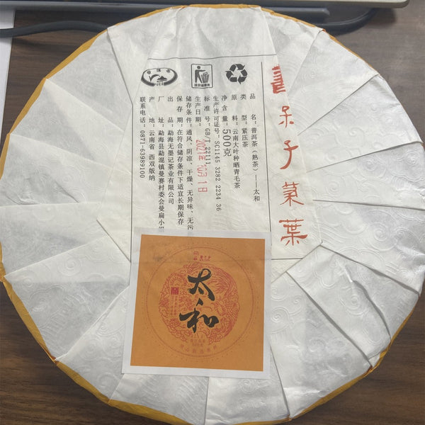 TAI HE * Dr. Pu'er Tea Pure Kokang Ancient Tree Pu-erh Puer Tea Ripe 357g
