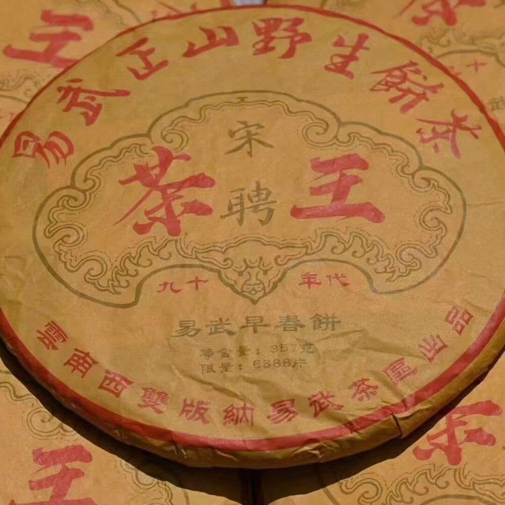 357g Yunnan Old Pu-erh Tea Cake Chawang Sheng Puerh Tea Aged Pu'er Cake Tea