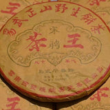 357g Yunnan Old Pu-erh Tea Cake Chawang Sheng Puerh Tea Aged Pu'er Cake Tea