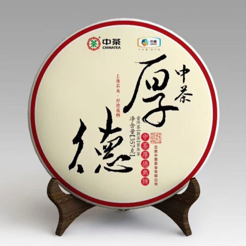 Zhong Cha Hou De Shu Bing Chinatea Menghai Ripe Puer Pu'er Tea 357g Secondary image