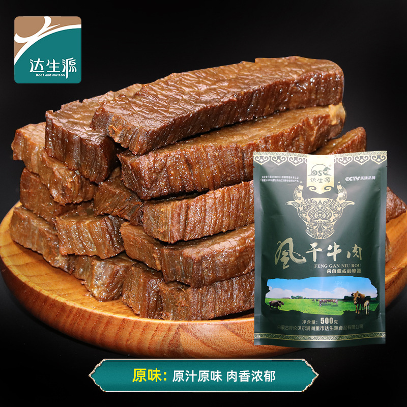 内蒙古特产手撕牛肉干 500g Inner Mongolia Specialty Beef Jerky Hand-Torn Beef Jerky Snacks