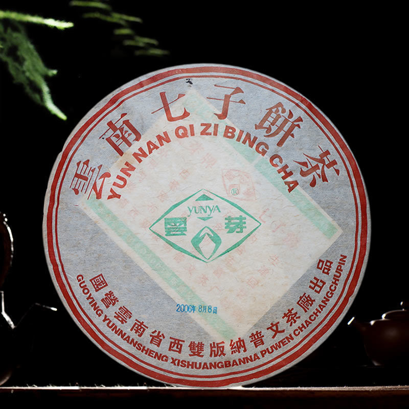 Puwen Yunya Yun Nan Qi Zi Bing Cha Premium Pu-erh Tea Cake 357g Raw Pu Er Main image