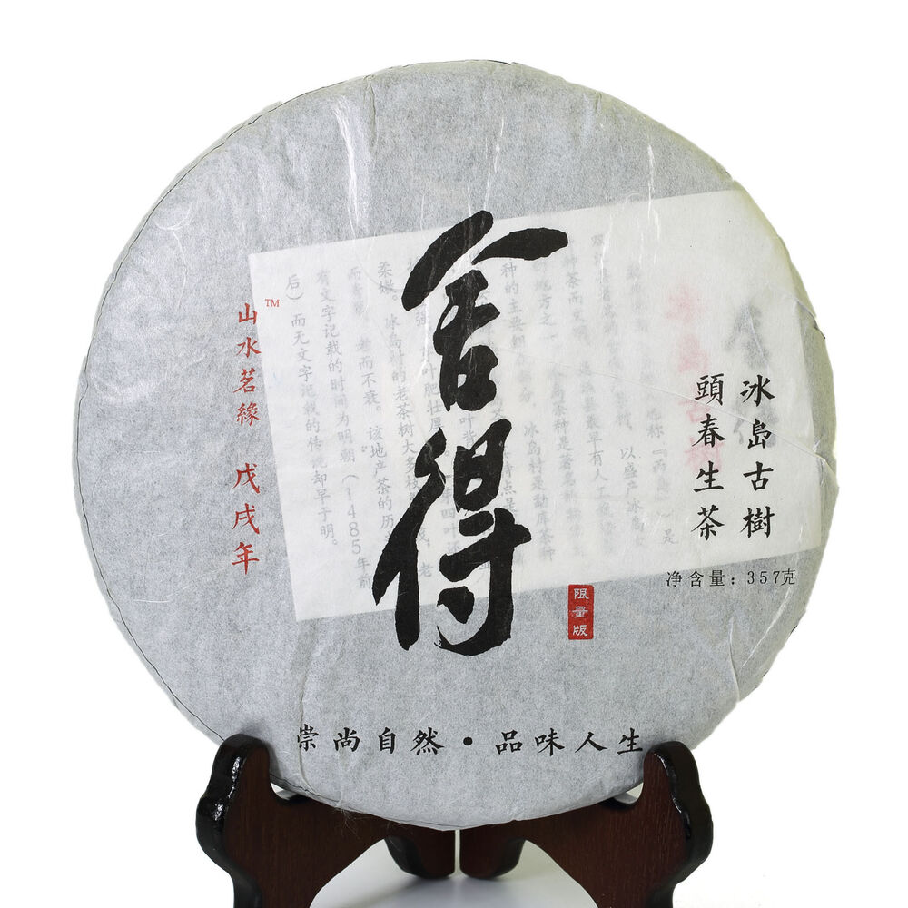 Year 357g Yunnan Iceland Ancient Tree Spring puer Pu'er Puerh Tea Raw Cake