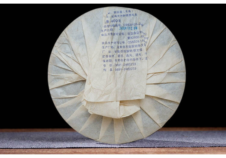 Puwen Raw Puer Tea "Yunya" Peafowl's Hometown Qizi Bing Cha Puerh Cake 400g Secondary image