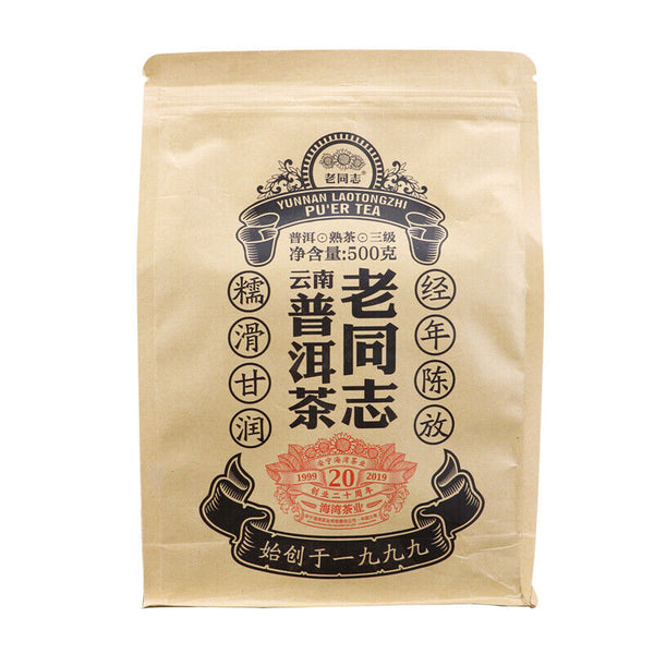 Lao Tong Zhi Third Grade Ripe Puer Loose Tea Haiwan Shou Puerh Tea 500g