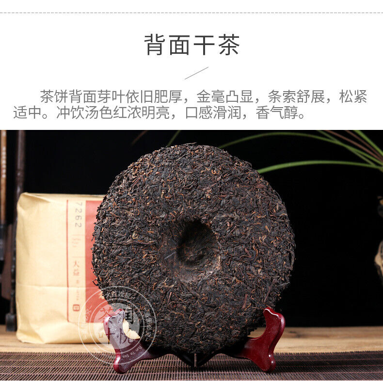 Menghai Dayi Classic 7262 Ripe Pu'er Tea Ripe Puer Pu Erh Tea 357g/12.59oz