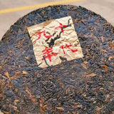 357g Yunnan Old Pu-erh Ripe Tea Cake Da Xue Shan Aged Pu'er Tea Puerh Tea