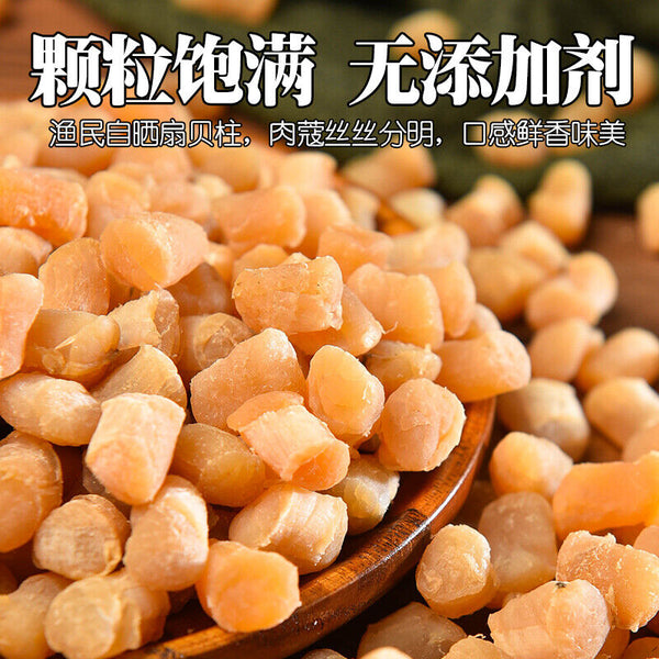 250g Premium Dried Qingdao Medium Scallops (青島貝)