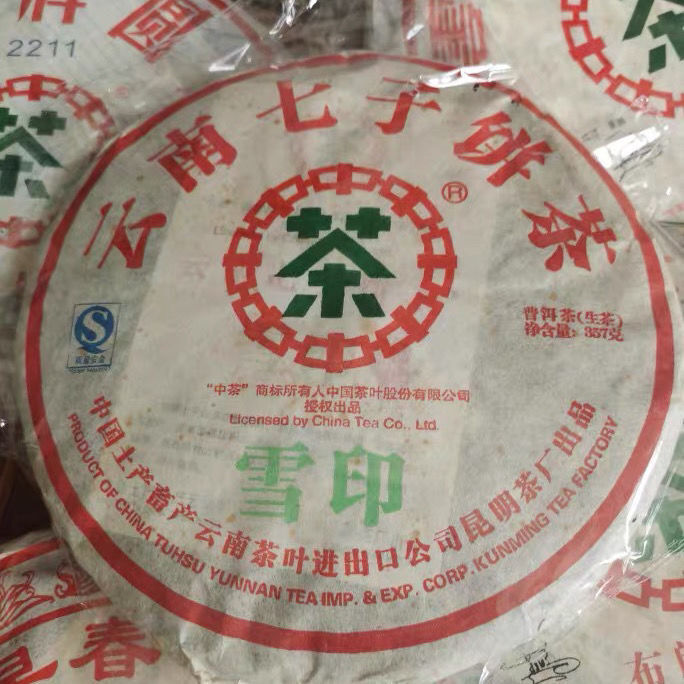 Snow Print Aged Yunnan Pu-erh Tea Cake Raw Puer Sheng Tea 357g/12.59oz