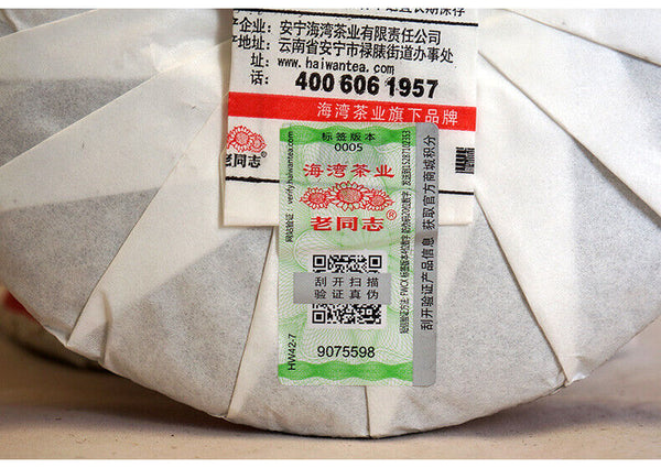 Strong-flavor *  HAIWAN Old Comrade 7548 Pu-erh Tea Cake Raw Puer 357g 191