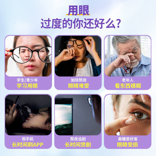 TongRenTang Wormwood Lutein Eye Patch 同仁堂艾草叶黄素眼贴20帖/盒 护眼贴 甄选草本精粹 NEW ！