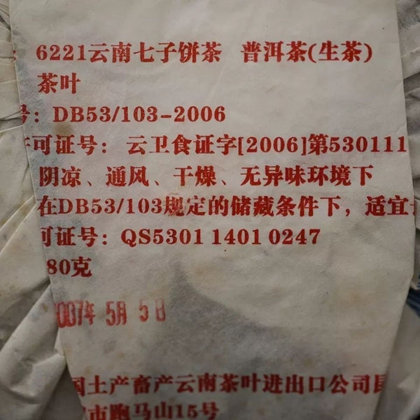 380g Year CNNP Zhong Cha 6221 Yunnan Puer Pu'er Puerh Raw Cake Tea