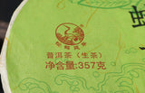 Bang Long Hua Zhu Liang Zi Spring Xiaguan XY Tie Bing Pu-erh Raw Tea 357g
