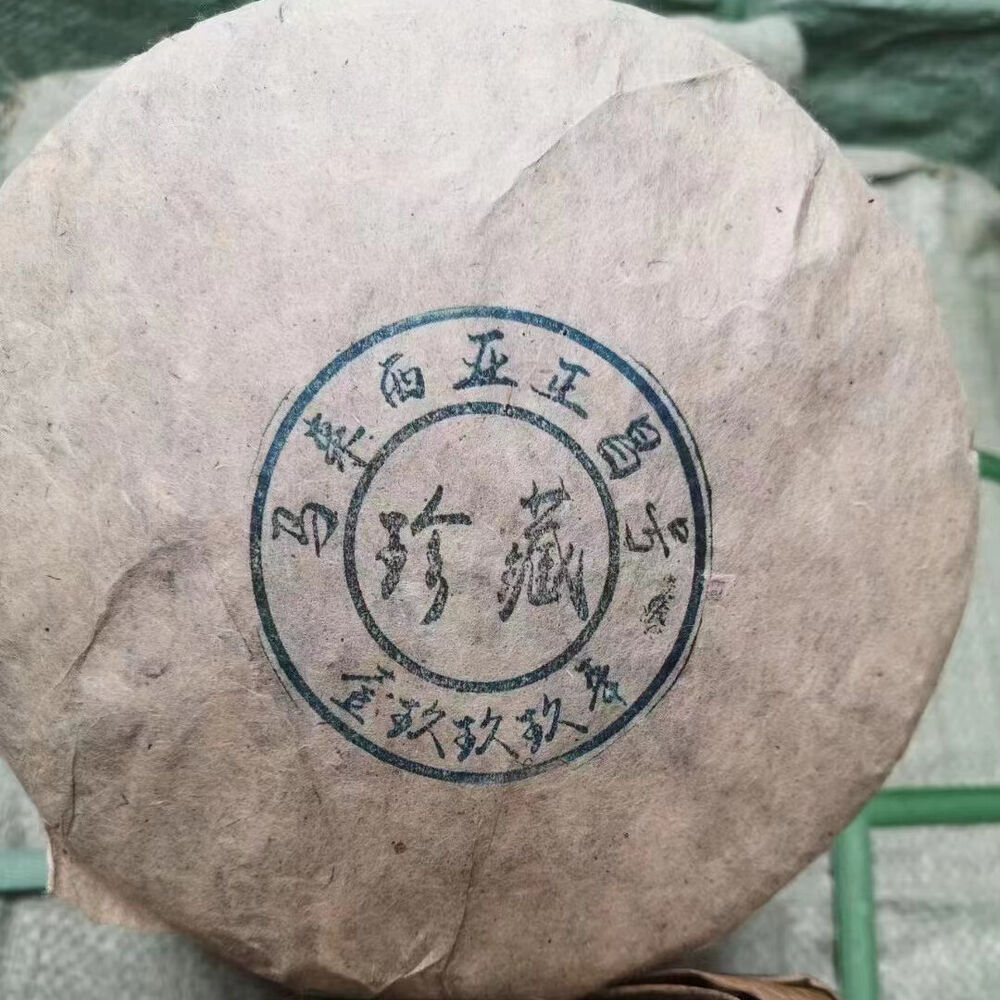 357g Yunnan Old Pu-erh Raw Tea Cake Aged Puerh Sheng Tea Raw Pu'er Cake Tea