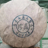 357g Yunnan Old Pu-erh Raw Tea Cake Aged Puerh Sheng Tea Raw Pu'er Cake Tea