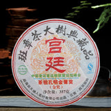 2006 Menghai Heaven Earth Royal Big Tree Ban Zhang Puerh Tea Cake 357g Ripe Puer