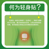 TongRenTang Liposuction Patch 同仁堂清脂轻身贴6贴/盒 懒人肚子艾草贴 艾脐贴 甄选原料 穴位贴敷 NEW ！