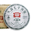 TAETEA 8582 Menghai 002 Batch Puerh Raw Puer Tea Sheng Puer Cake 357g